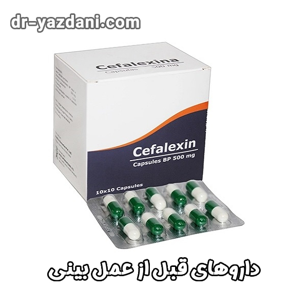 آنتی بیوتیک قبل از عمل بینی - دکتر جواد یزدانی 